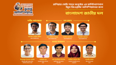রাশিয়ায় ভূগোল অলিম্পিয়াডে অংশ নিচ্ছে বাংলাদেশের নয় সদস্যের দল