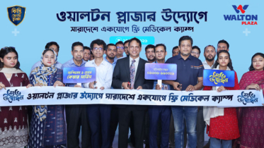 ৭ শতাধিক ওয়ালটন প্লাজায় মেডিক্যাল ক্যাম্পে ফ্রি চিকিৎসা প্রদান