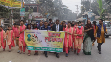 গাজীপুরে শিল্গকলার প্রতিষ্ঠা বার্ষিকী উদযাপন