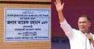 ফেনীর ‘মুহুরী-কহুয়া’ সেচ প্রকল্পের উদ্বোধন করলেন প্রধানমন্ত্রী