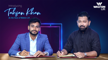 ওয়ালটন লিফট এর ব্র্যান্ড অ্যাম্বাসেডর হলেন সঙ্গীতশিল্পী তাহসান