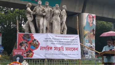 এটিএম আজহারের মুক্তির প্রতিবাদে ঢাবিতে নাগরিক সংহতি সমাবেশ