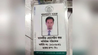 বাংলাদেশ ব্যাংকের অতিরিক্ত পরিচালকের অর্ধগলিত লাশ উদ্ধার