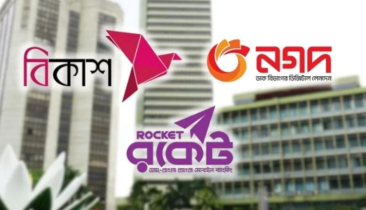 বিকাশ-নগদ-রকেটে ১ হাজার টাকার বেশি লেনদেন করা যাবে না