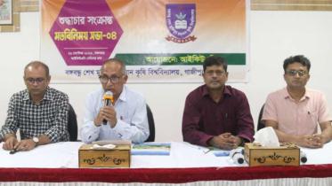 বশেমুরকৃবিতে শুদ্ধাচার সংক্রান্ত দুই দিনব্যাপী মতবিনিময় সভা