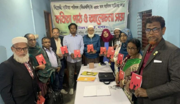 বিএসপির ২৫৫তম সাহিত্য ও মোড়ক উন্মোচন অনুষ্ঠিত