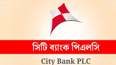 অভিজ্ঞতা ছাড়াই জনবল নেবে সিটি ব্যাংক