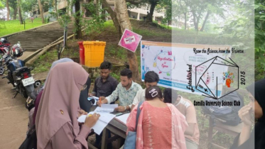 কুবিতে সায়েন্স ক্লাবের সদস্য সংগ্রহ শুরু