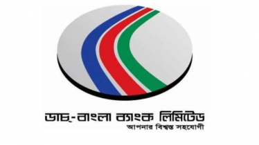 ৫৫ বছরেও চাকরির সুযোগ দিচ্ছে ডাচ-বাংলা ব্যাংক