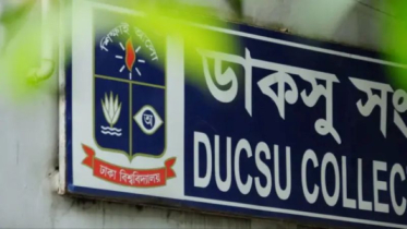 ডাকসুর সংগ্রহশালায় জিন্নাহর ছবি : জড়িতদের বিরুদ্ধে ব্যবস্থা নেবে ঢাবি