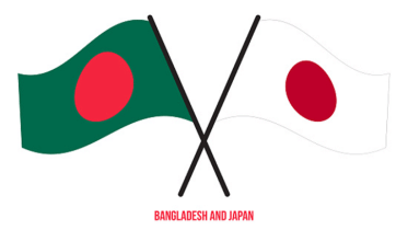 জাপানের কাছে বাজেট সহায়তা চাইল বাংলাদেশ