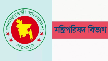 রাষ্ট্রপতি-প্রধানমন্ত্রী-মন্ত্রীদের পদের আগে ‘মহামান্য’ ও ‘মাননীয