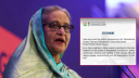 শেখ হাসিনার রায়ের প্রতিক্রিয়া জানাল ভারত