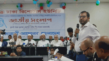 ইসলামী আন্দোলনের সংলাপ