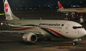 ঢাকাগামী বিমানে ত্রুটি :ইতালি বিমানবন্দরে আটকা আড়াই শতাধিক যাত্রী