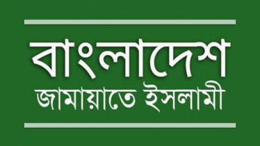 জামায়াতের নিবন্ধন বাতিলের আদেশ বহাল