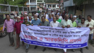 যশোরে অযৌক্তিক পৌর কর বৃদ্ধির প্রতিবাদে  পৌরসভা ঘেরাও, বিক্ষোভ 