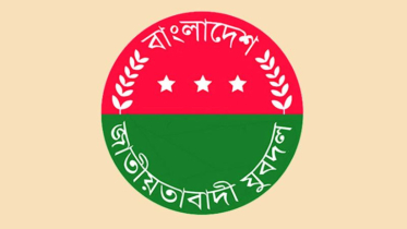 মুন্সীগঞ্জের যুবদলের ৪ শীর্ষ নেতাকে কারণ দর্শানোর নোটিশ