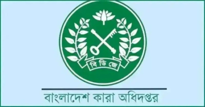 নতুন কারা মহাপরিদর্শক ও অতিরিক্ত কারা মহাপরিদর্শকের নিয়োগ বাতিল