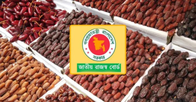 খেজুর আমদানিতে শুল্ক কমালো সরকার