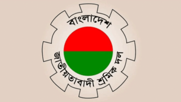 মে দিবসে নয়া পল্টনে শ্রমিক দলের সমাবেশ