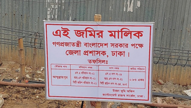 আব্দুল্লাহপুরে ২৫ কোটি টাকার  সরকারি সম্পত্তি উদ্ধার