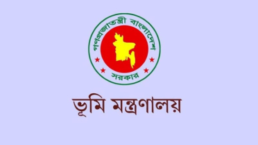 দেশের সব ভূমি অফিসে নিরাপত্তা জোরদারের নির্দেশ