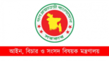 ২৭৪ বিচারককে বদলি করে প্রজ্ঞাপন জারি