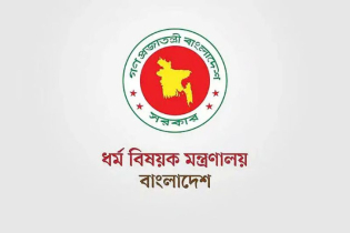 ধর্মীয় উপাসনালয়ের কর্মীদের সম্মানী-ভাতা দিচ্ছে সরকার