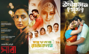 দুর্গা পূজায় দেশের প্রেক্ষাগৃহে চলছে ৩ সিনেমা