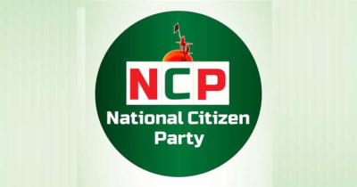 জাতীয় নাগরিক পার্টির ইশতেহার ঘোষণা