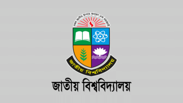 জাতীয় বিশ্ববিদ্যালয় অধিভুক্ত শিক্ষাপ্রতিষ্ঠানে সংবর্ধনা আয়োজনে নিষেধাজ্ঞা