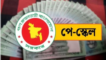 পে-স্কেল বাস্তবায়নে সচিব কমিটির ৫ সিদ্ধান্ত
