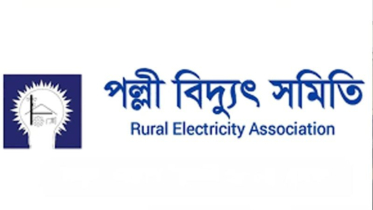 অবশেষে পল্লী বিদ্যুৎ সমিতির গণছুটি স্থগিত
