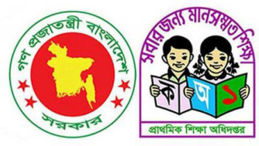 নতুন করে প্রাথমিকের বৃত্তি পরীক্ষা চালু : অনুষ্ঠিত হবে ডিসেম্বরে