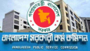 ৪৮তম বিশেষ বিসিএসের ফল প্রকাশ