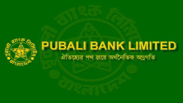 ৬৬০ জনকে নিয়োগ দেবে পূবালী ব্যাংক