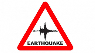 রাজধানীসহ দেশের বিভিন্ন স্থানে ভূকম্পন অনুভূত