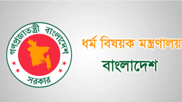 সোমবার দুপুরের মধ্যে ভিসা আবেদন না করলে হজে যাওয়া অনিশ্চিত
