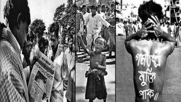 স্বৈরাচার পতন ও গণতন্ত্র মুক্তি দিবস আজ