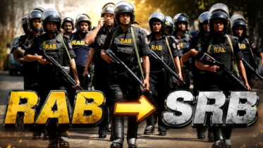 বিলুপ্ত হচ্ছে র‌্যাব, আসছে ‘এসআরবি’
