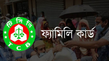 টিসিবি স্মার্ট ফ্যামিলি কার্ড বিড়ম্বনায় যশোরের ভুক্তভোগীরা হতাশ