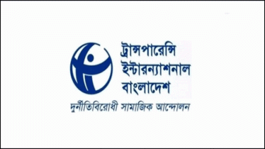 বাজেটে দুর্নীতি-অর্থপাচার রোধে দিক-নির্দেশনা নেই: টিআইবি