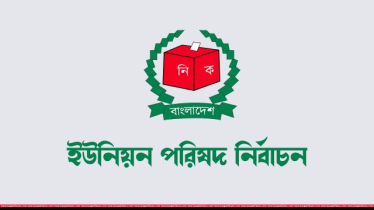পাঁচ ধাপে হবে ইউনিয়ন পরিষদ নির্বাচন