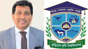 কুড়িগ্রাম কৃষি বিশ্ববিদ্যালয়ের দ্বিতীয় প্রতিষ্ঠাবার্ষিকী আজ