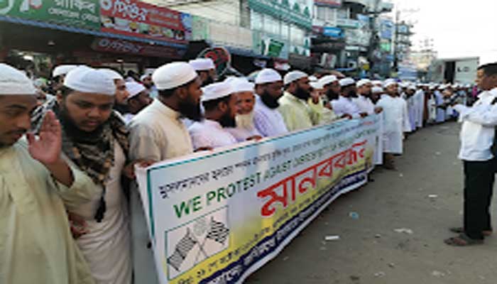 শ্রীপুরে মহানবীকে নিয়ে ব্যঙ্গচিত্রের প্রতিবাদে মানববন্ধন শ্রীপুরে মহানবীকে নিয়ে ব্যঙ্গচিত্রের প্রতিবাদে মানববন্ধন