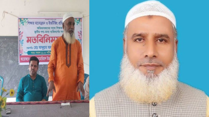 প্রধান শিক্ষকের বিরুদ্ধে ভুয়া বিল ভাউচারে অর্থ আত্মসাতের অভিযোগ