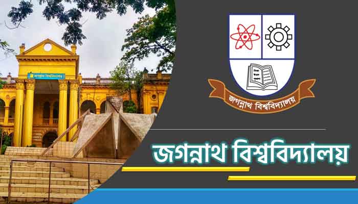জবিতে অনলাইন পরীক্ষার তারিখ নিয়ে যা বললেন উপাচার্য জবিতে অনলাইন পরীক্ষার তারিখ নিয়ে যা বললেন উপাচার্য