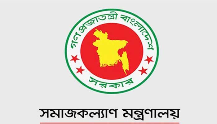 ১০৬ জনকে নিয়োগ দেবে সমাজকল্যাণ মন্ত্রণালয় ১০৬ জনকে নিয়োগ দেবে সমাজকল্যাণ মন্ত্রণালয়