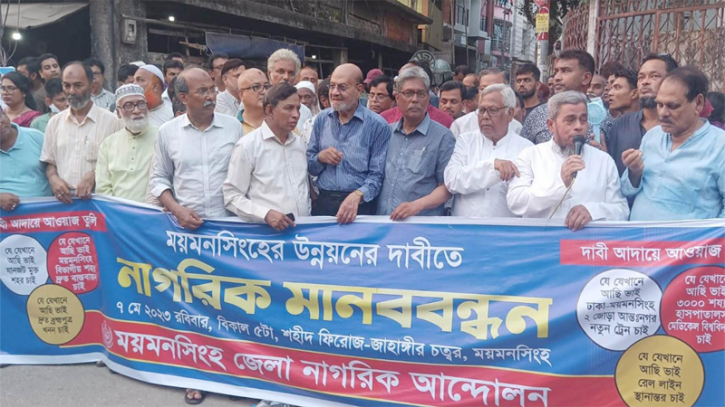 ময়মনসিংহ-ঢাকা রেলপথে দুটি আন্তঃনগর ট্রেন চালুর দাবি ময়মনসিংহ-ঢাকা রেলপথে দুটি আন্তঃনগর ট্রেন চালুর দাবি